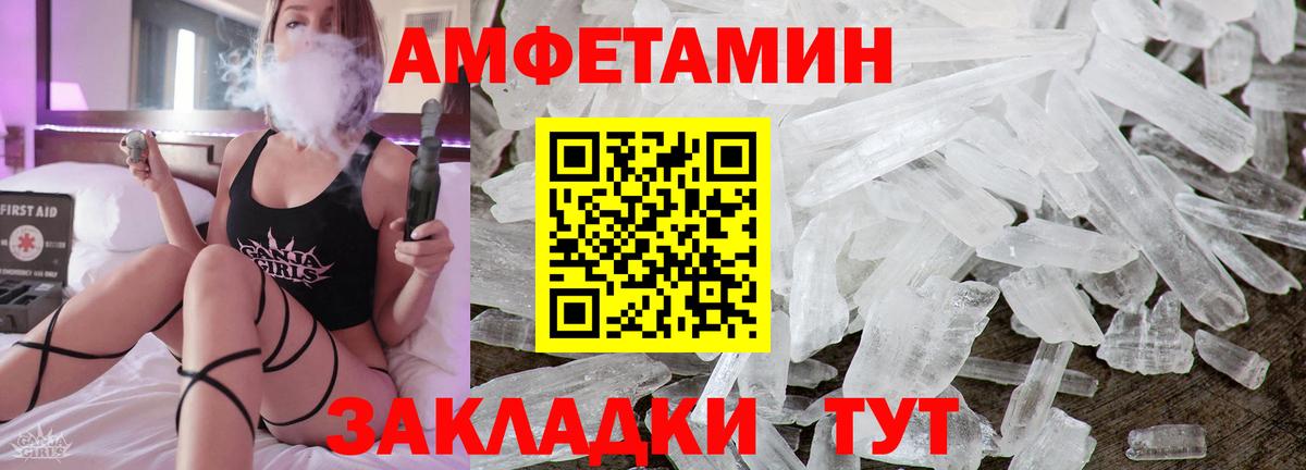 Югорск  АМФЕТАМИН  Amphetamine  Amphetamine 97%  Вход с VPN 
