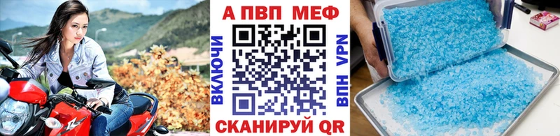 Alpha PVP мука  цены наркотик  это состав  Югорск 