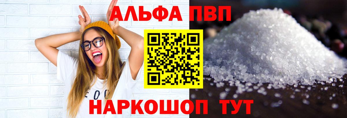 Alpha PVP  Alfa_PVP СК  Вход с VPN  Югорск 