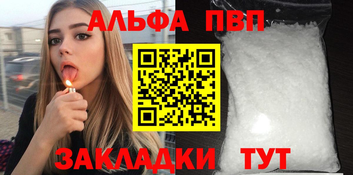 Alpha-PVP кристаллы Югорск