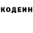 Кодеин напиток Lean (лин) Vladimir Kalinkevich