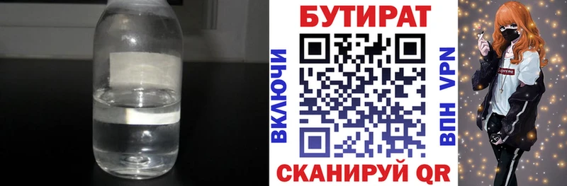 купить наркоту  Югорск  маркетплейс телеграм  БУТИРАТ бутик  ОМГ ОМГ онион 