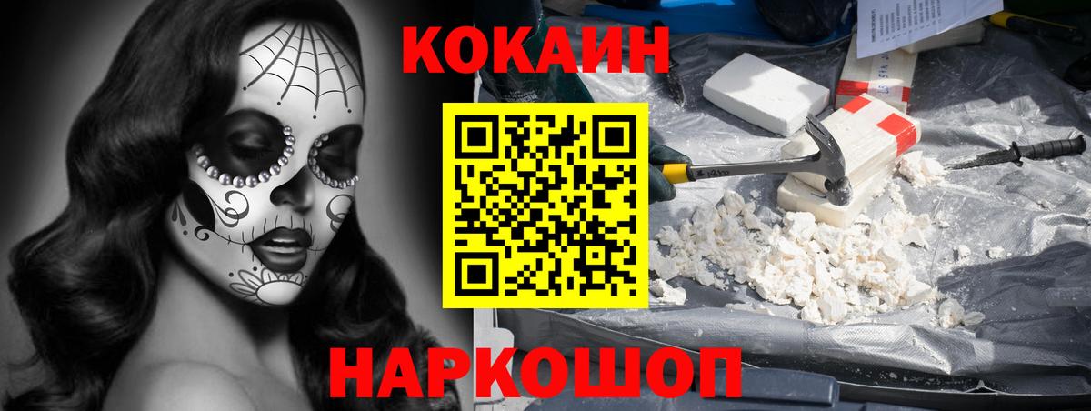 КОКАИН FishScale Югорск