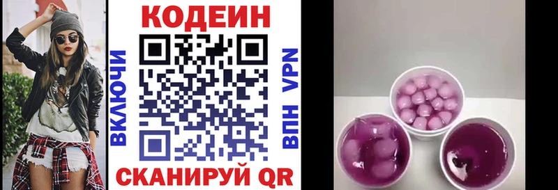 кракен сайт  Югорск  Кодеин напиток Lean (лин) 