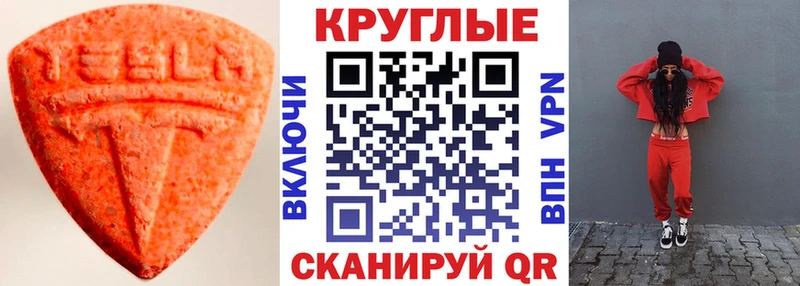 как найти закладки  Югорск  Ecstasy mix 