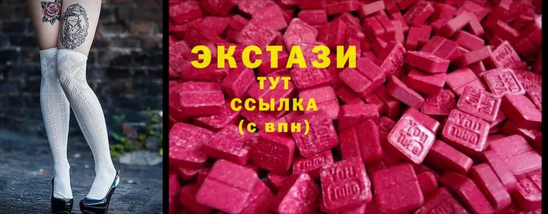 Ecstasy таблы  цена наркотик  Югорск 