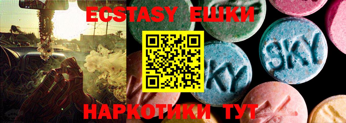 Югорск  Ecstasy  Ecstasy таблы  Вход с VPN  Ecstasy XTC 