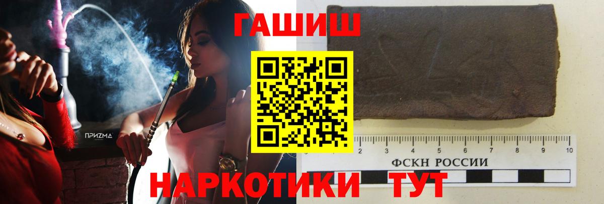 ГАШИШ Premium  Вход с VPN  ГАШ VHQ  Югорск 