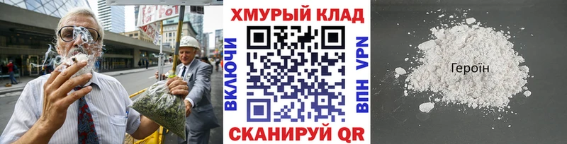 Героин VHQ  blacksprut маркетплейс  Югорск 