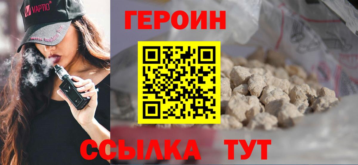 Героин герыч  ГЕРОИН  Югорск  Вход с VPN 