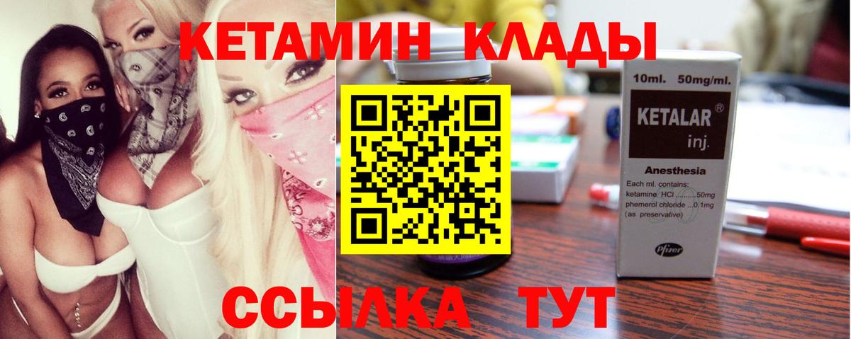 Кетамин ketamine  Вход с VPN  Югорск  КЕТАМИН ketamine 
