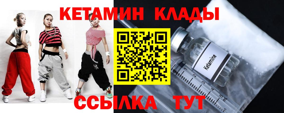 Кетамин ketamine Югорск