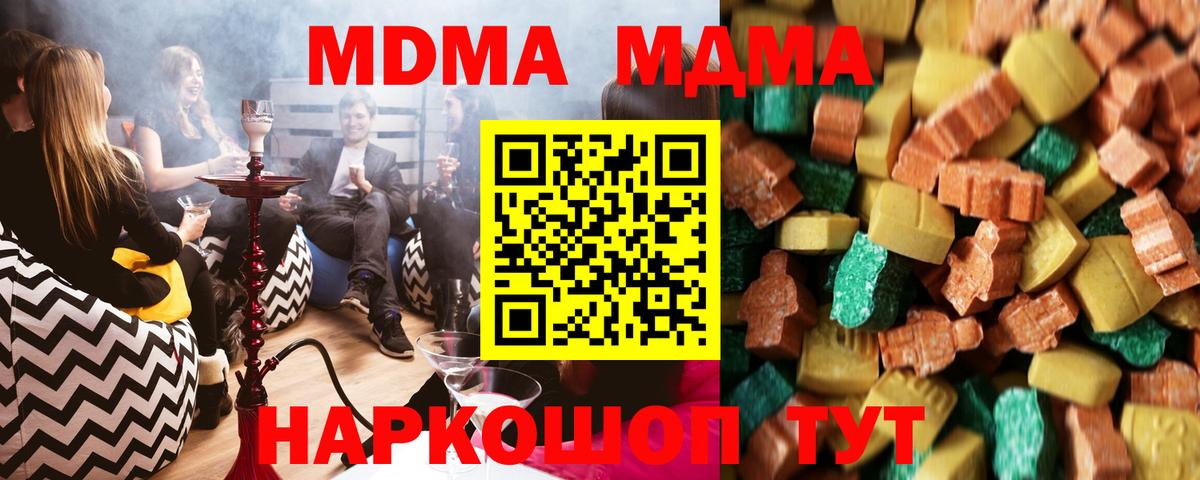 МДМА Molly Югорск