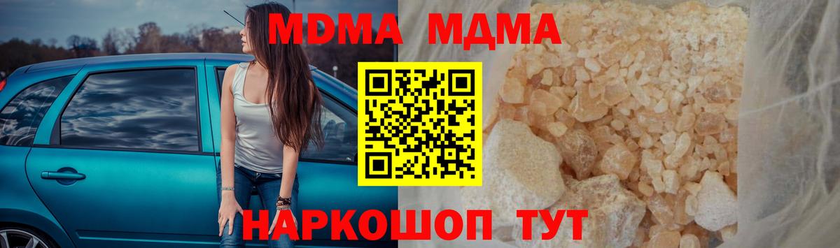 MDMA  Вход с VPN  MDMA молли  Югорск  MDMA кристаллы 