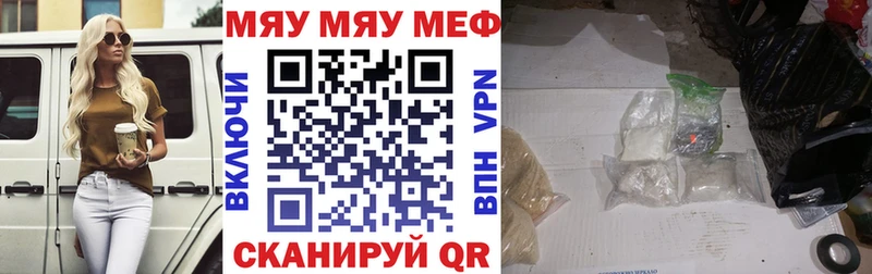 МЕФ мука  где найти наркотики  Югорск 