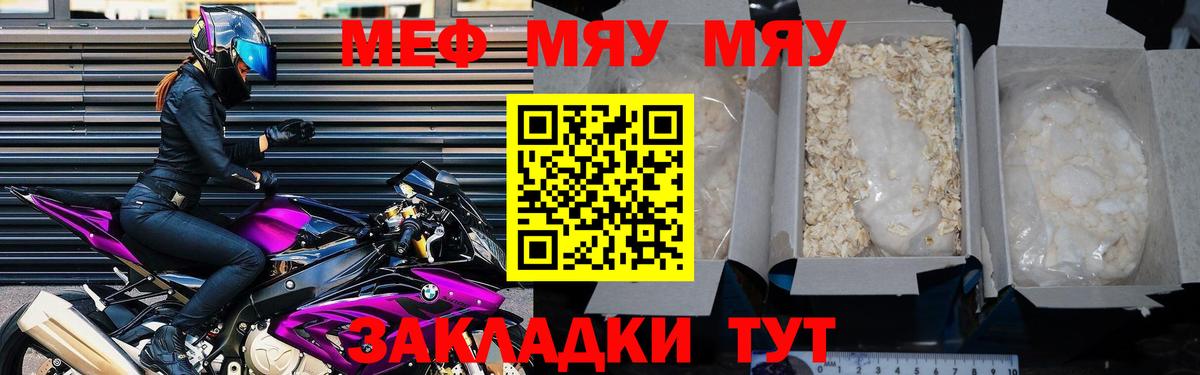 Мефедрон  Вход с VPN  Югорск  Мефедрон mephedrone  МЯУ-МЯУ mephedrone 