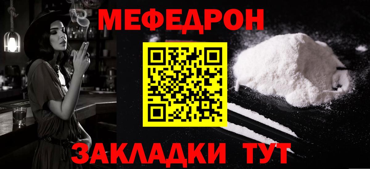 Меф мука Югорск