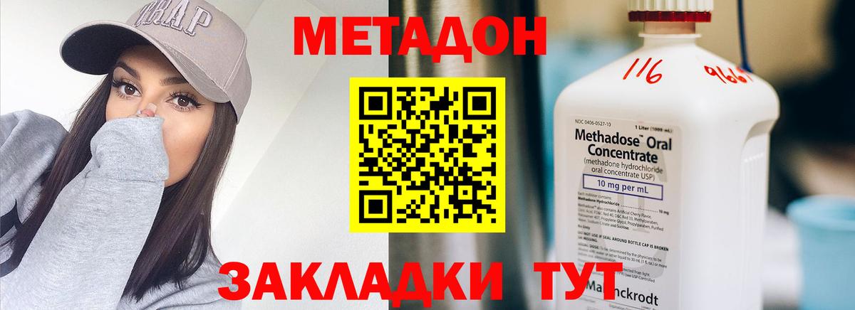 Метадон methadone  МЕТАДОН белоснежный  Вход с VPN  даркнет телеграм  Югорск 