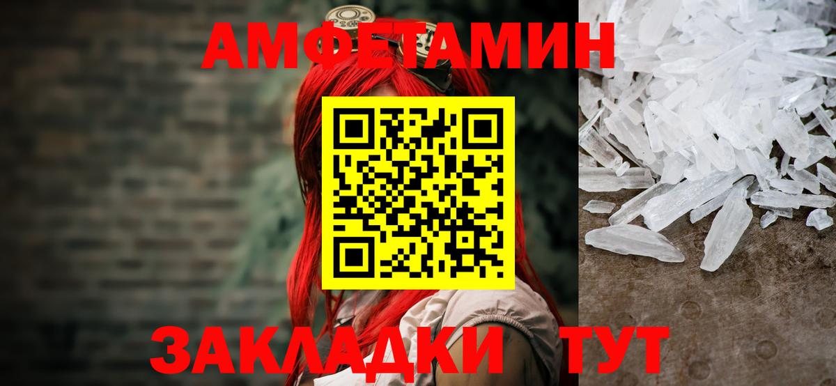 МЕТАМФЕТАМИН пудра Югорск