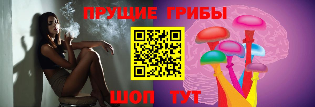 Псилоцибиновые грибы Magic Shrooms Югорск