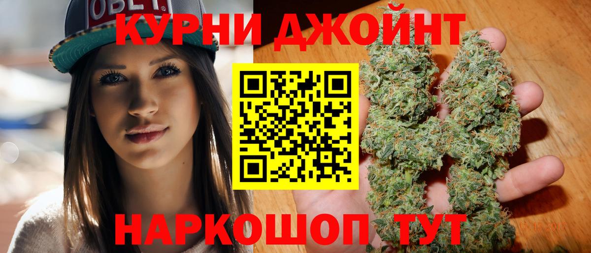 Бошки Шишки Bruce Banner Югорск